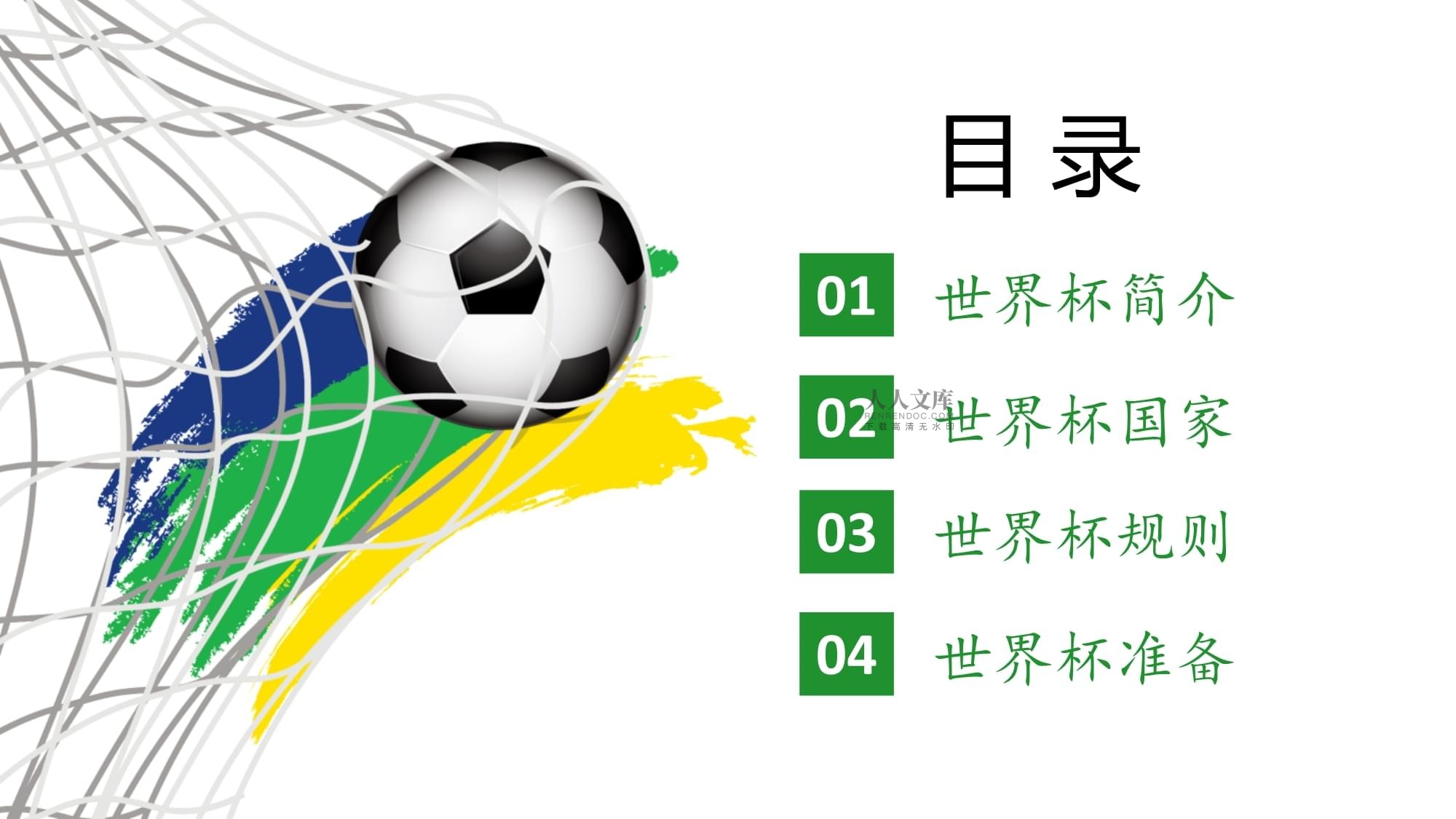 题发生激烈