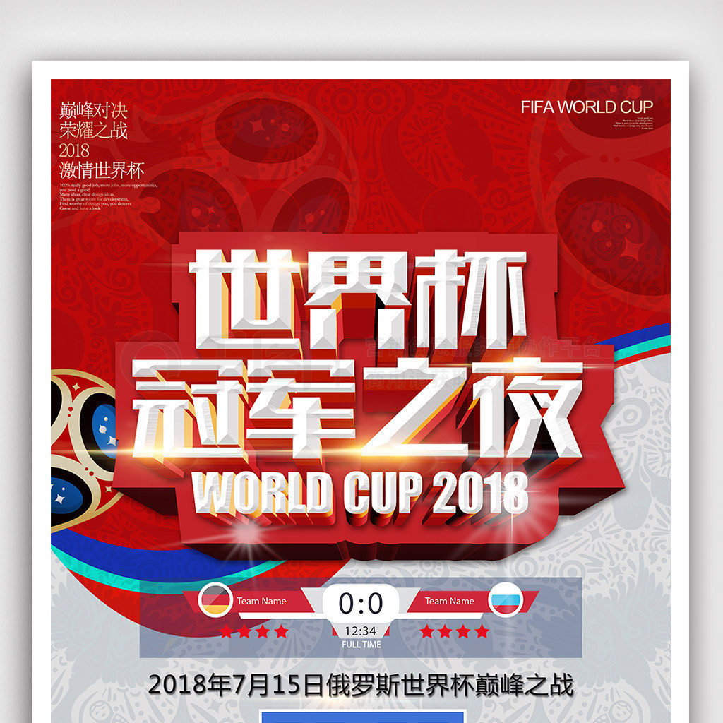 中与劲敌上