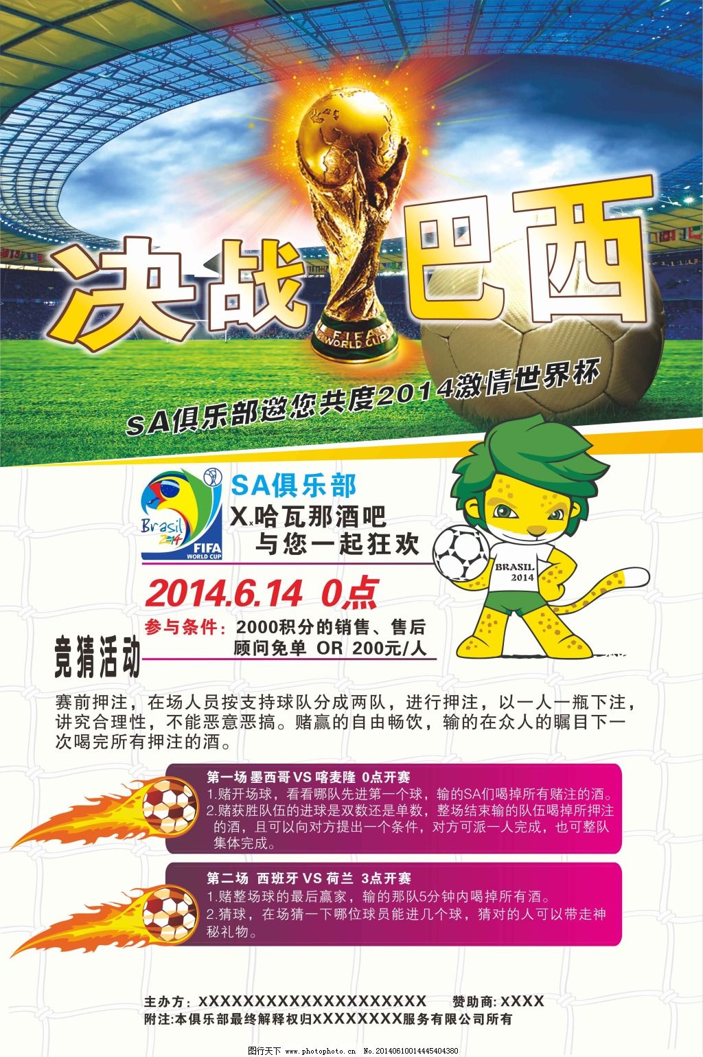 持着高水