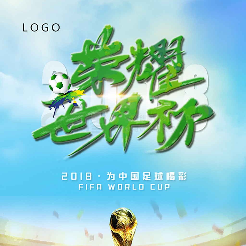 势头在