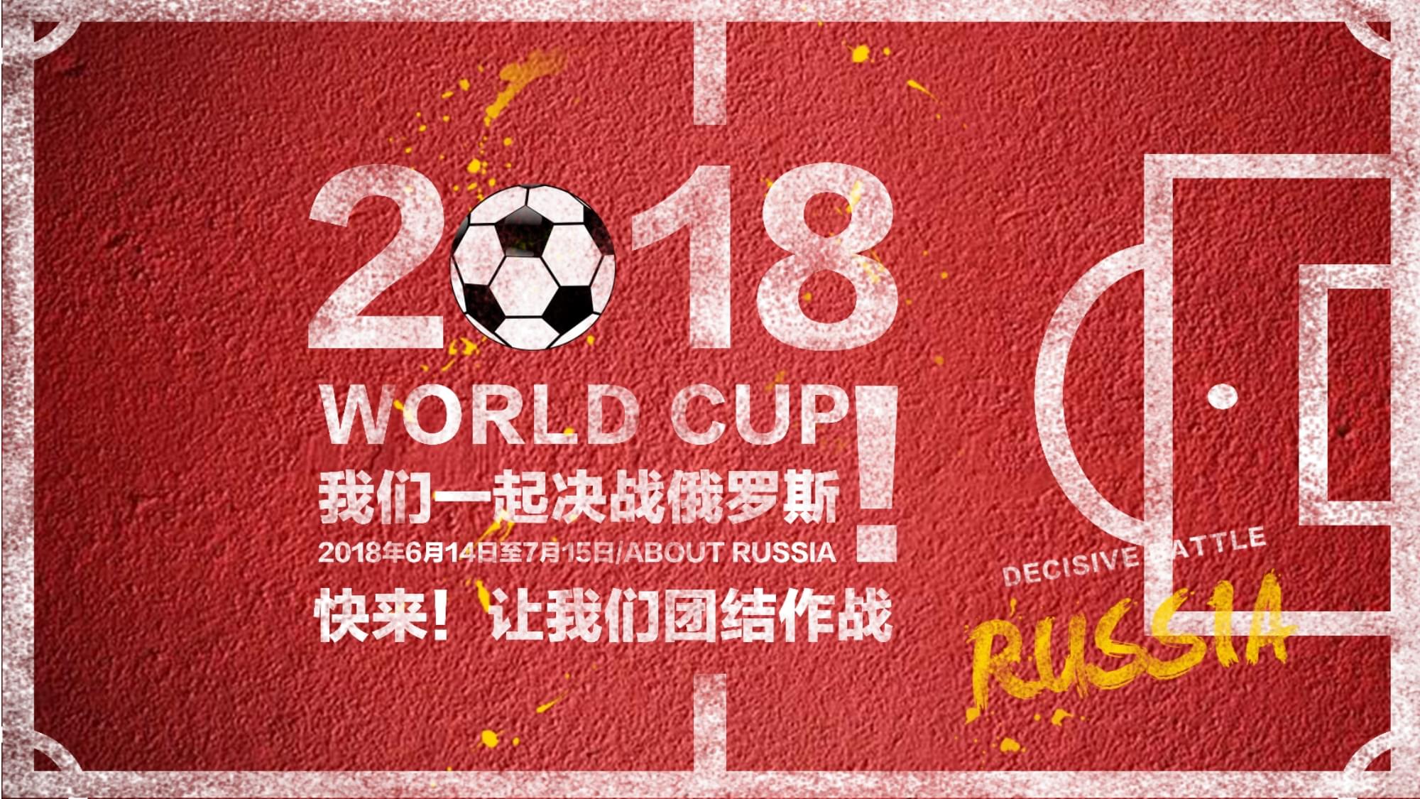 的球
