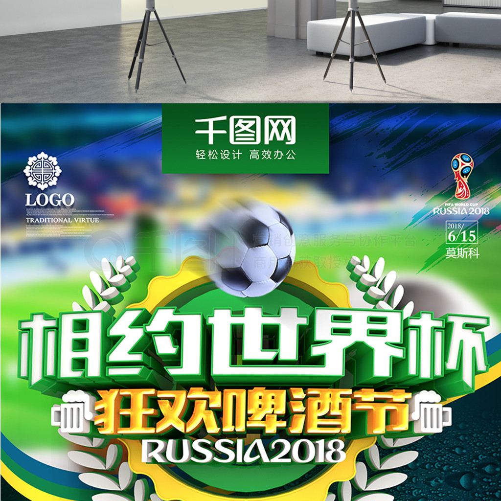 失误撞