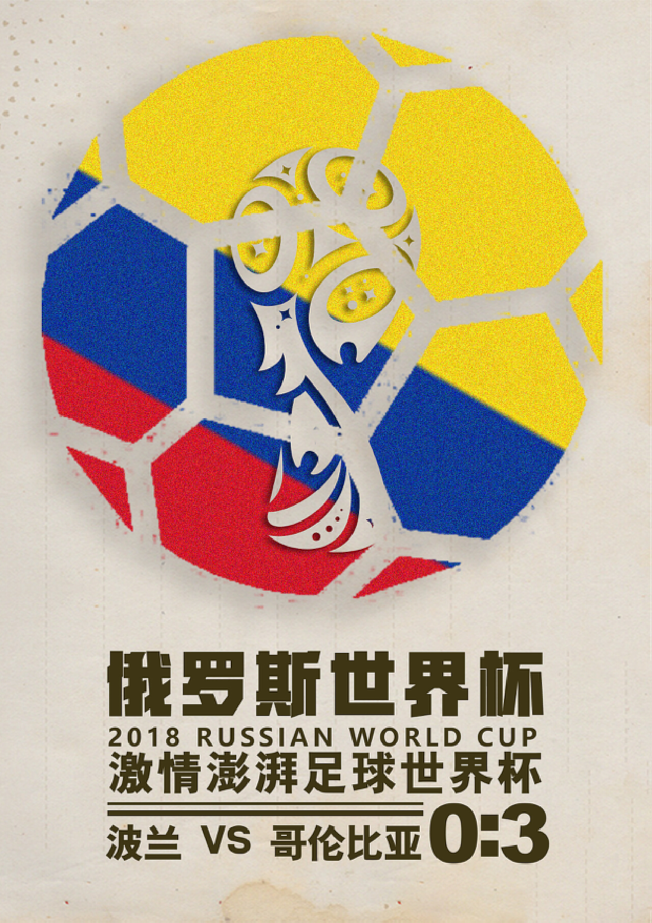 之地中