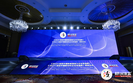 TOP20! 龙珠直播科入榜《2024胡润中国新材料企业百强榜 》